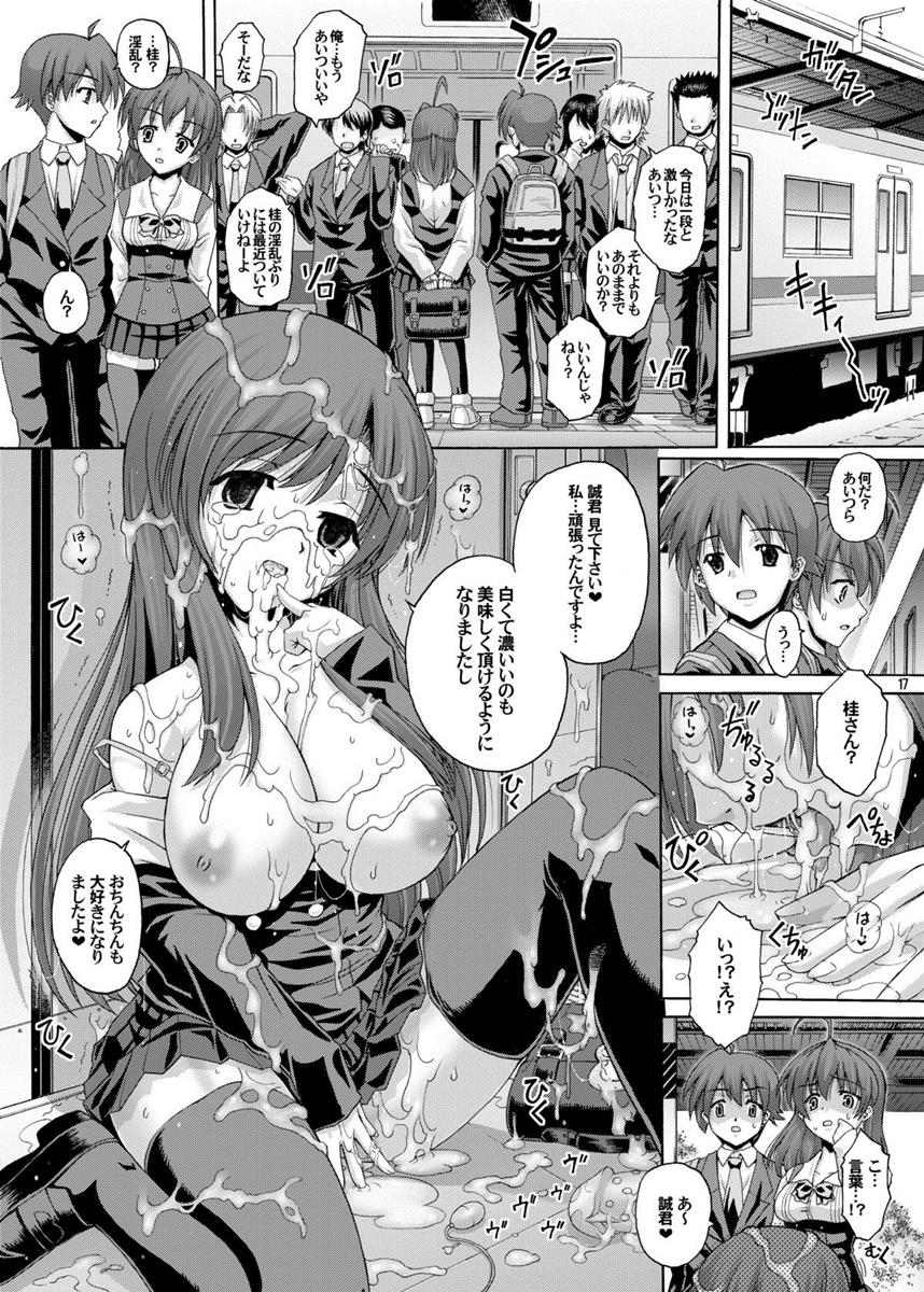 PM14 あなたの望む私に… 17ページ