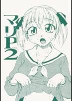 マリア様がPをみてる2