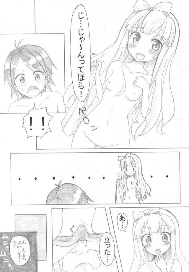 小○梓のぺちゃぱい↑は気持ちいい 5ページ