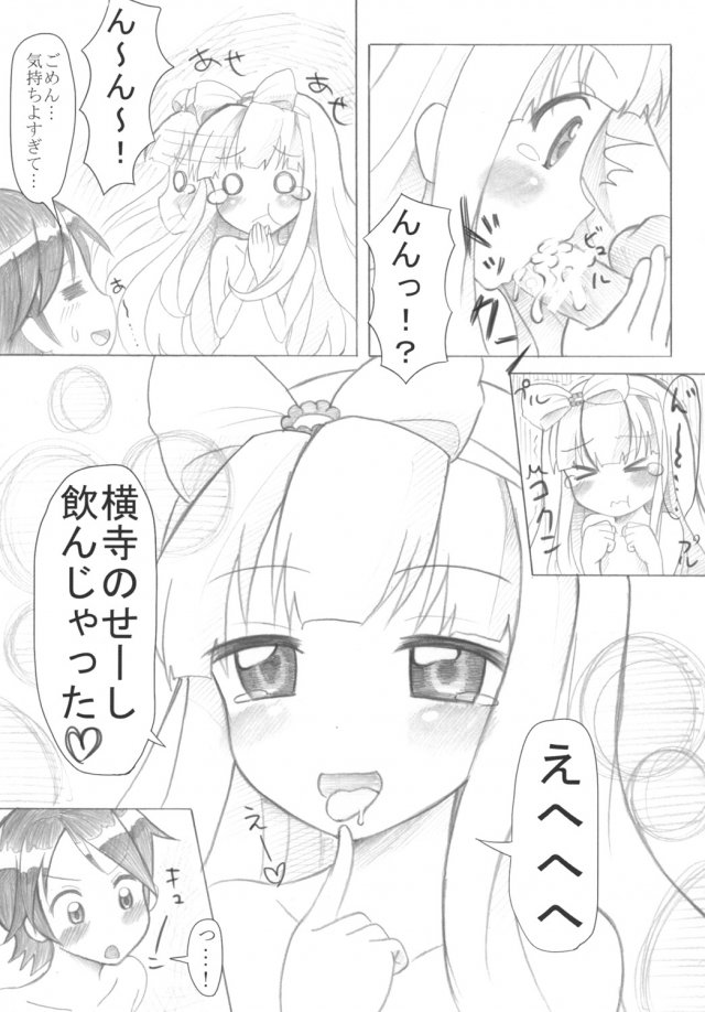小○梓のぺちゃぱい↑は気持ちいい 12ページ