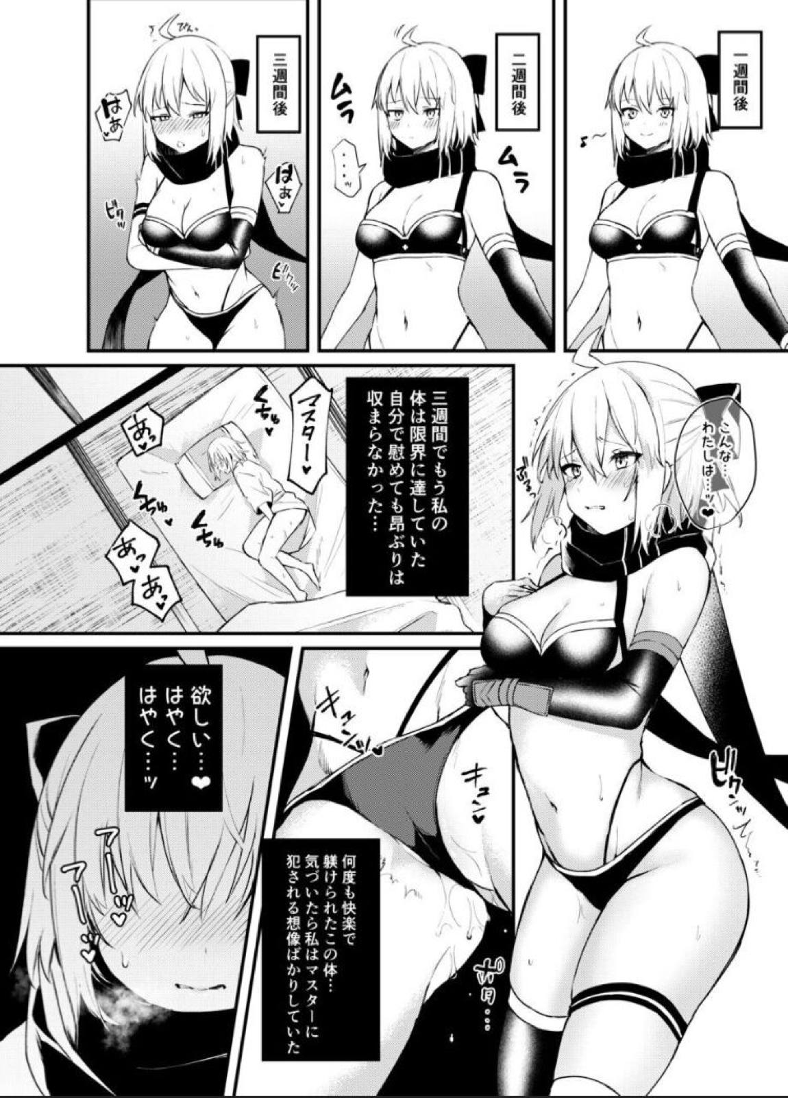 沖田さん我慢できません! 6ページ