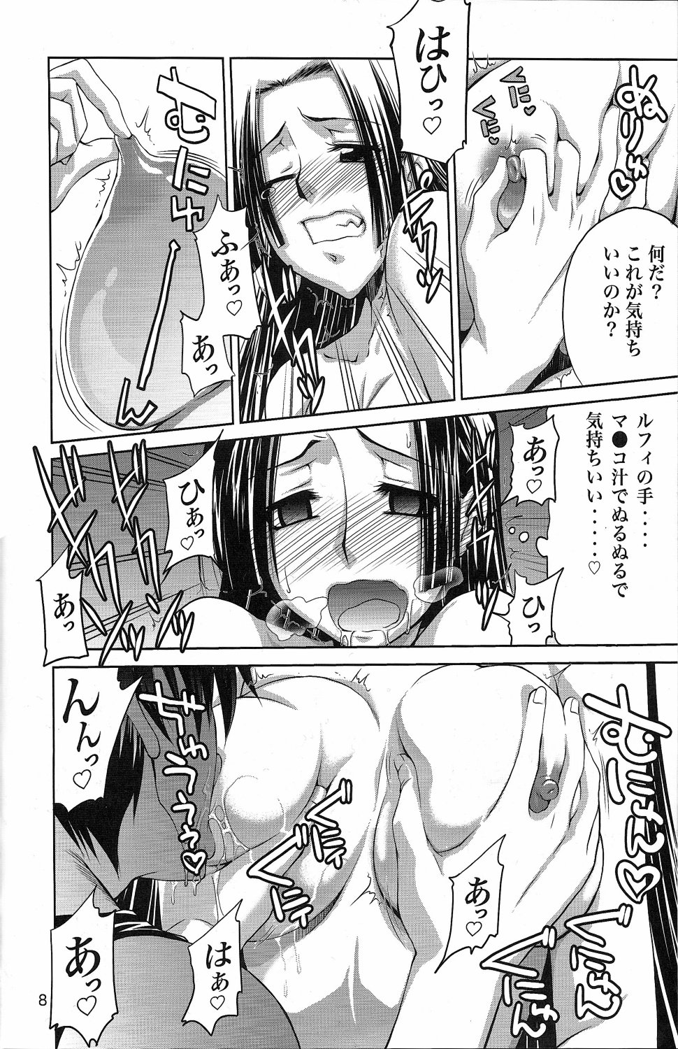 LoveLovehurricaneII 7ページ
