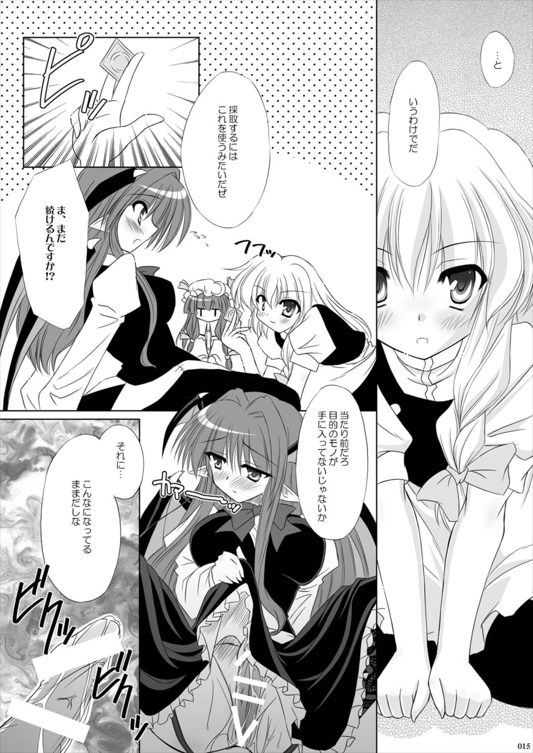 Lunatic Library 15ページ