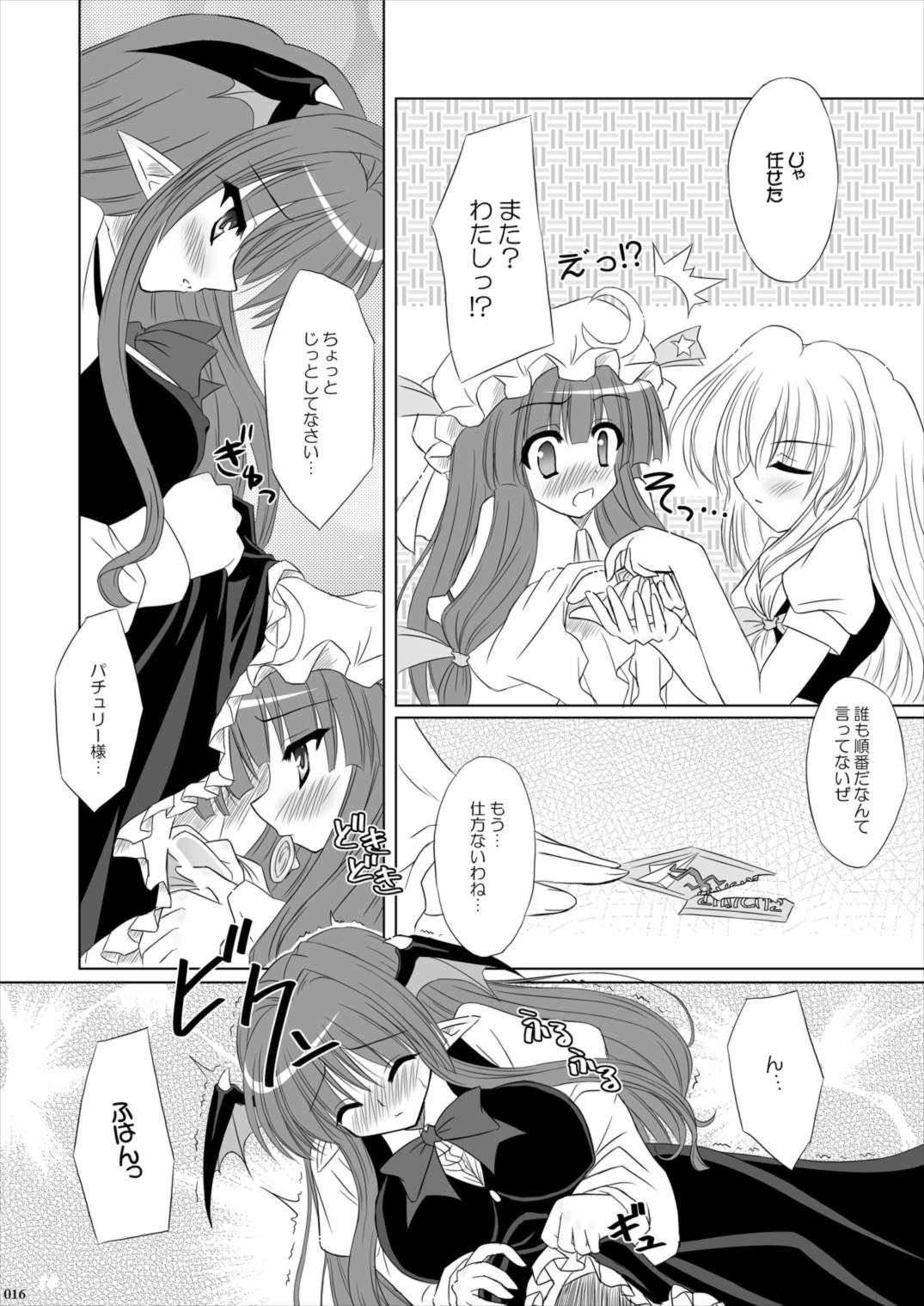 Lunatic Library 16ページ