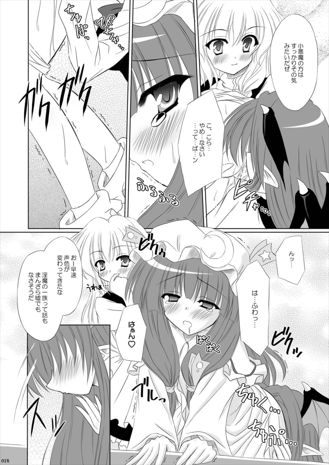 Lunatic Library 18ページ
