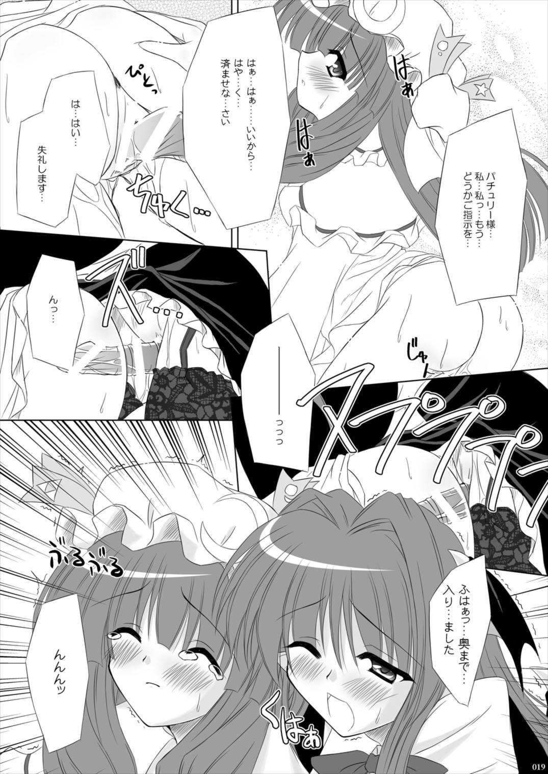 Lunatic Library 19ページ
