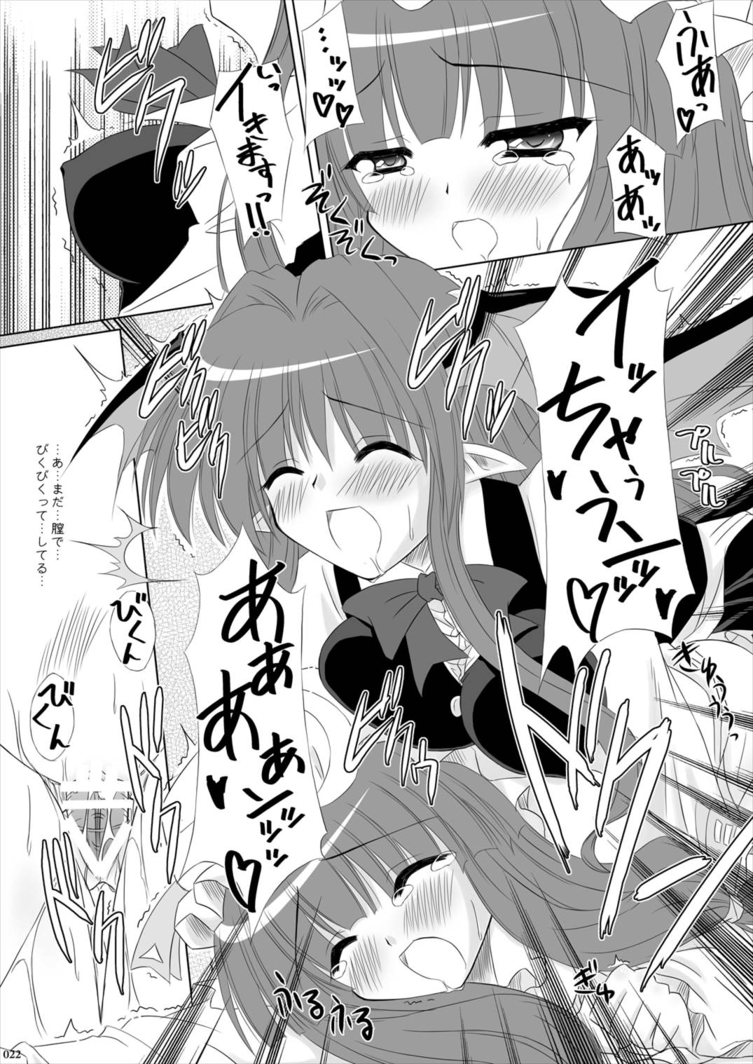 Lunatic Library 22ページ