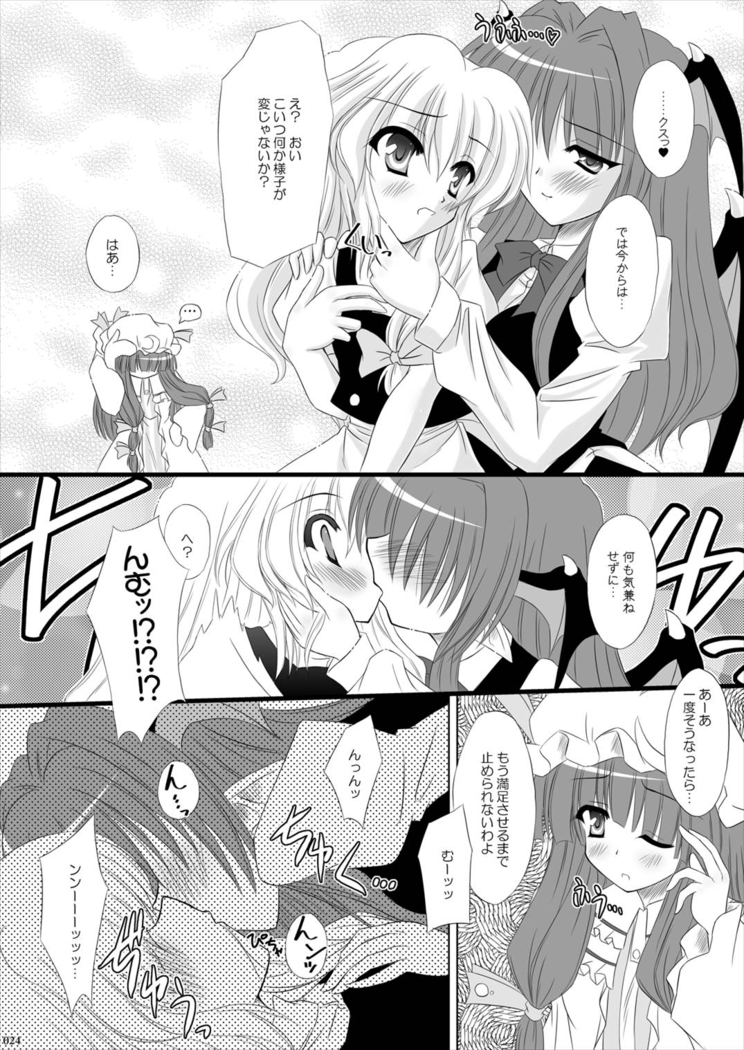Lunatic Library 24ページ