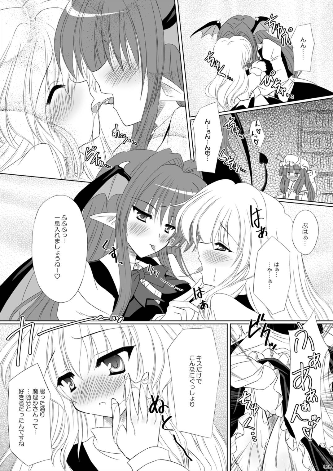 Lunatic Library 25ページ