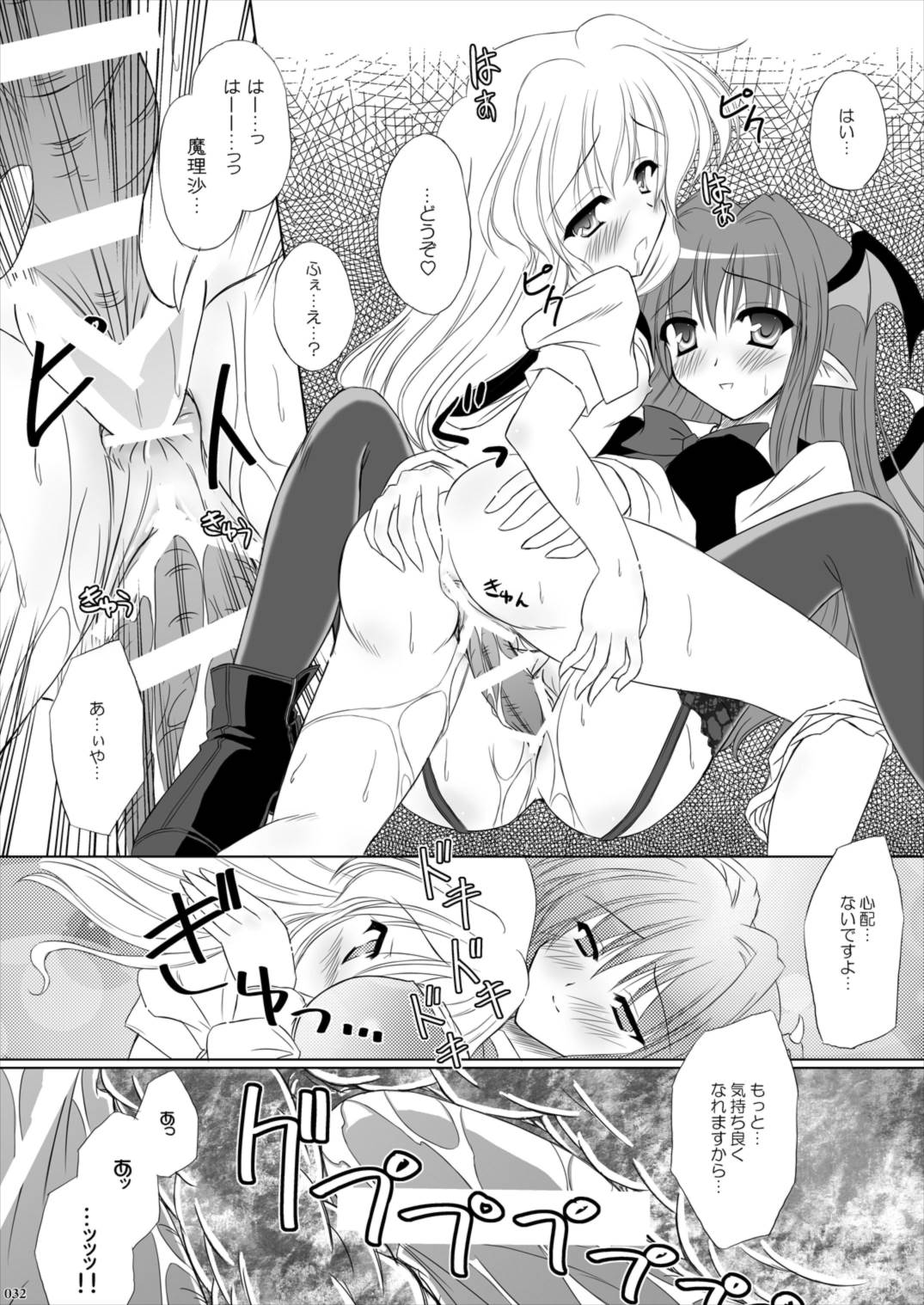 Lunatic Library 32ページ