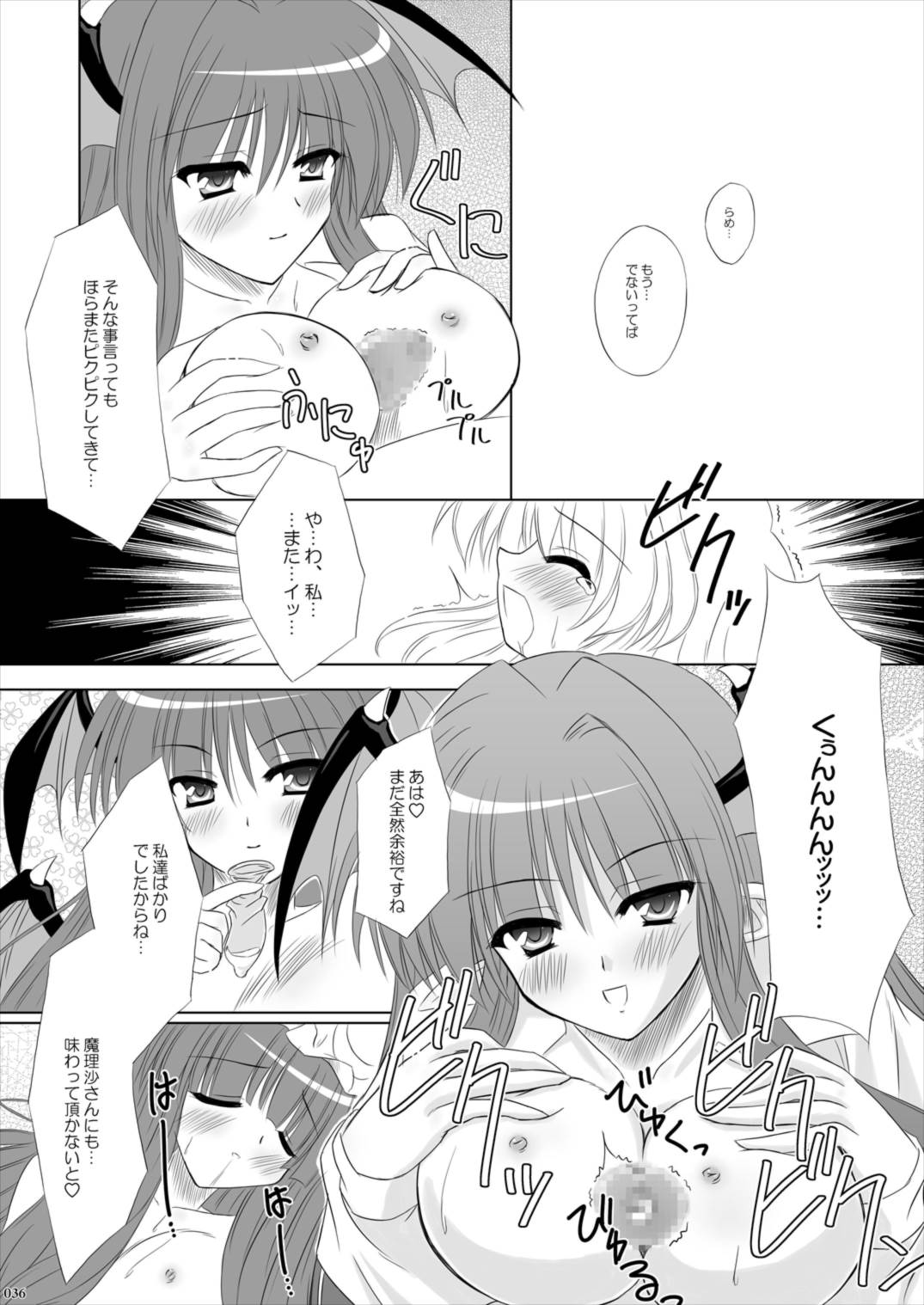 Lunatic Library 36ページ