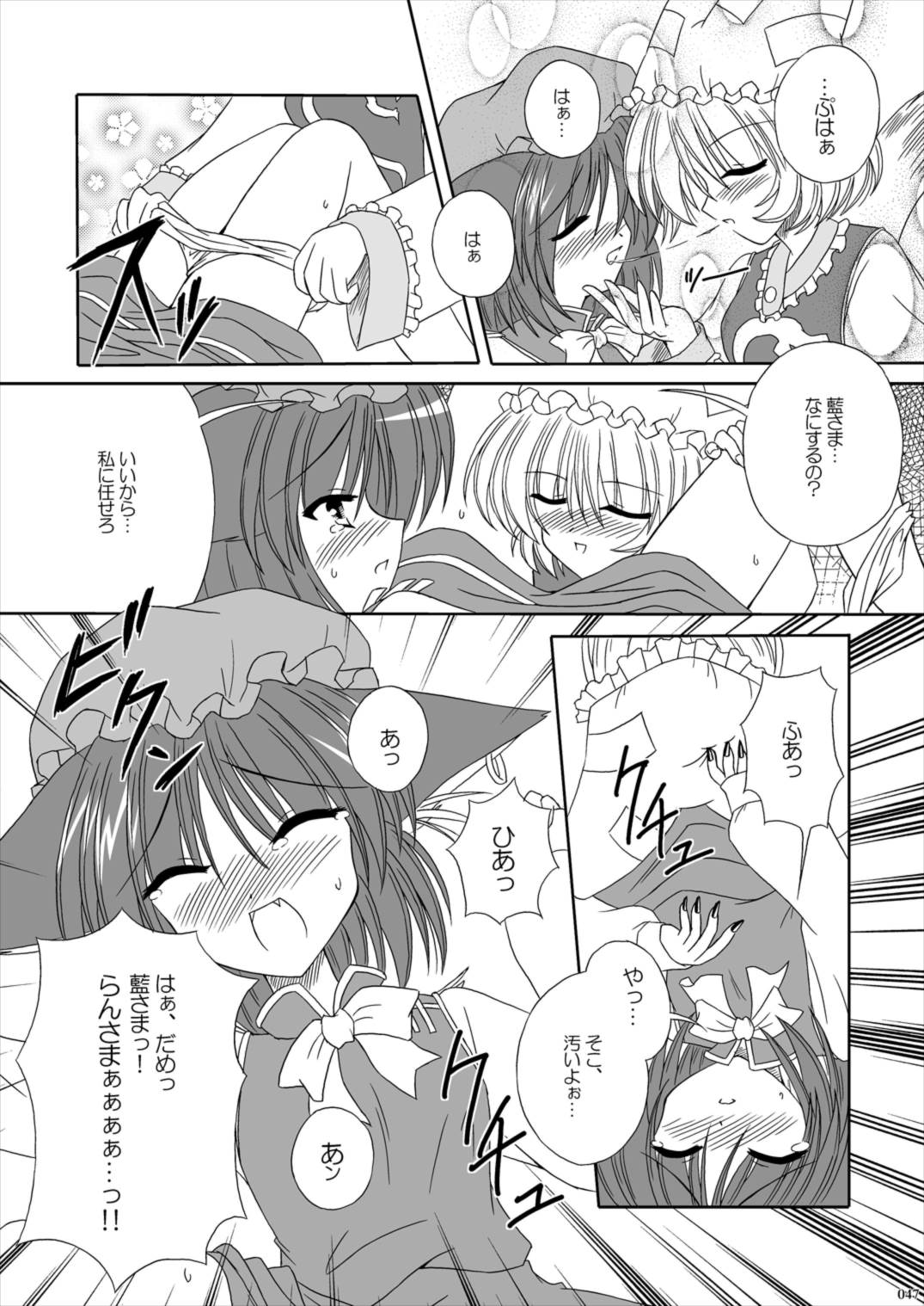 Lunatic Library 47ページ