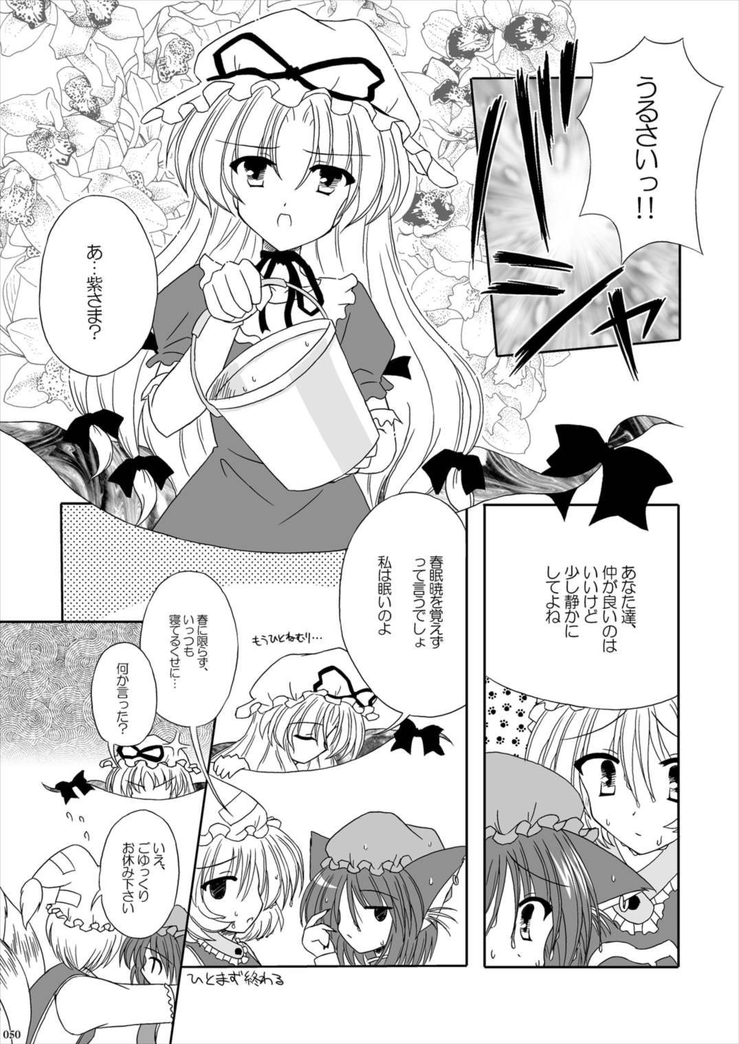Lunatic Library 50ページ
