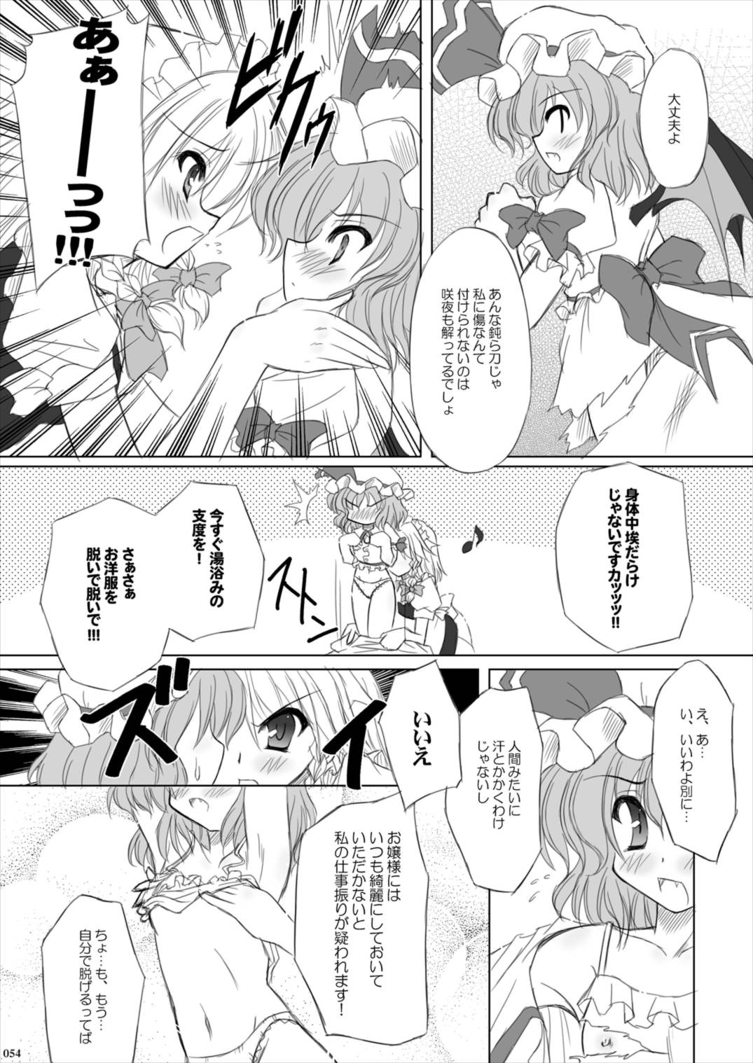 Lunatic Library 54ページ