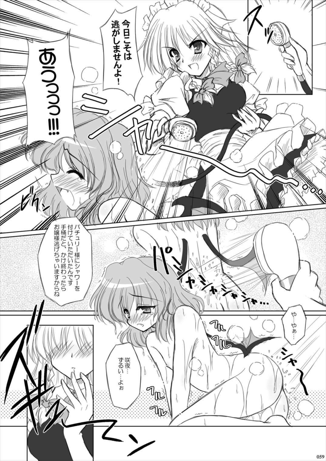 Lunatic Library 59ページ