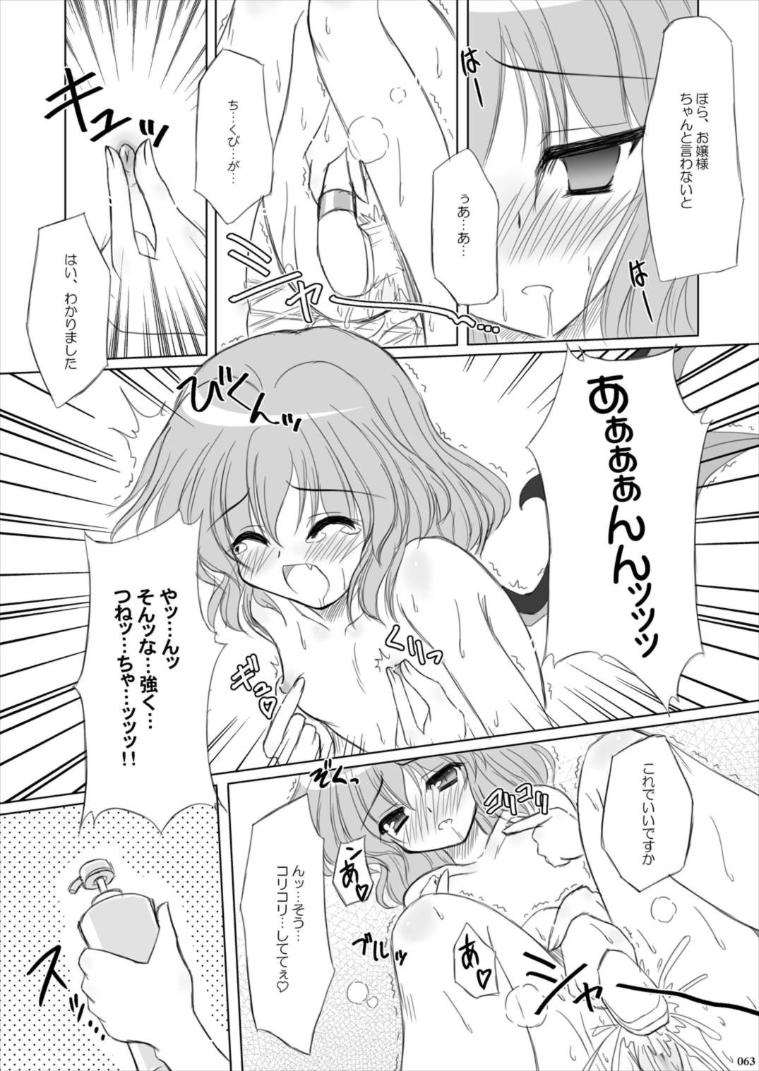 Lunatic Library 63ページ