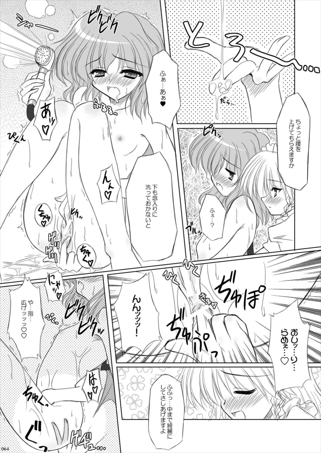 Lunatic Library 64ページ