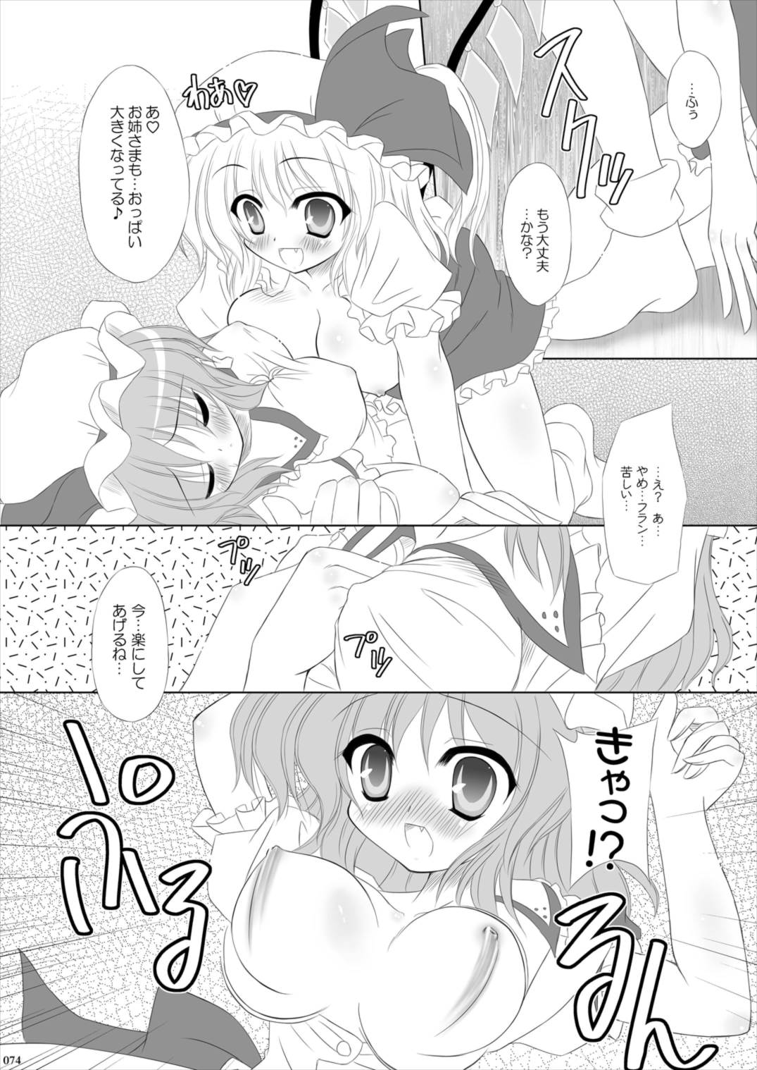 Lunatic Library 74ページ