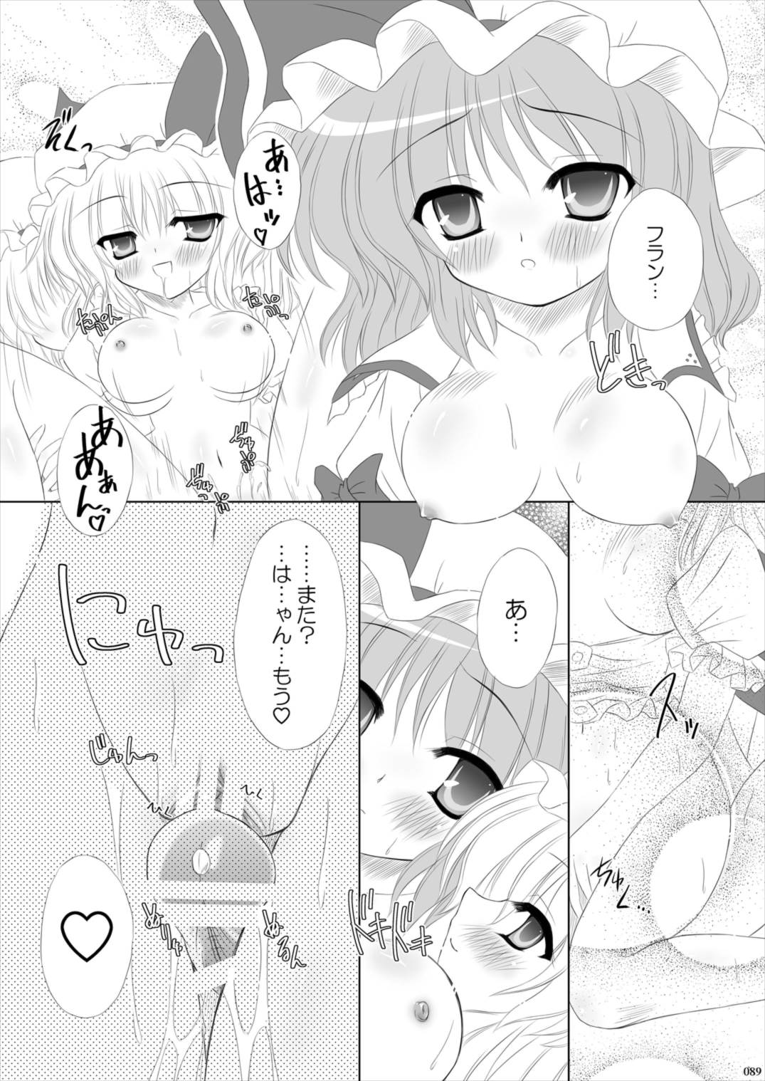 Lunatic Library 89ページ
