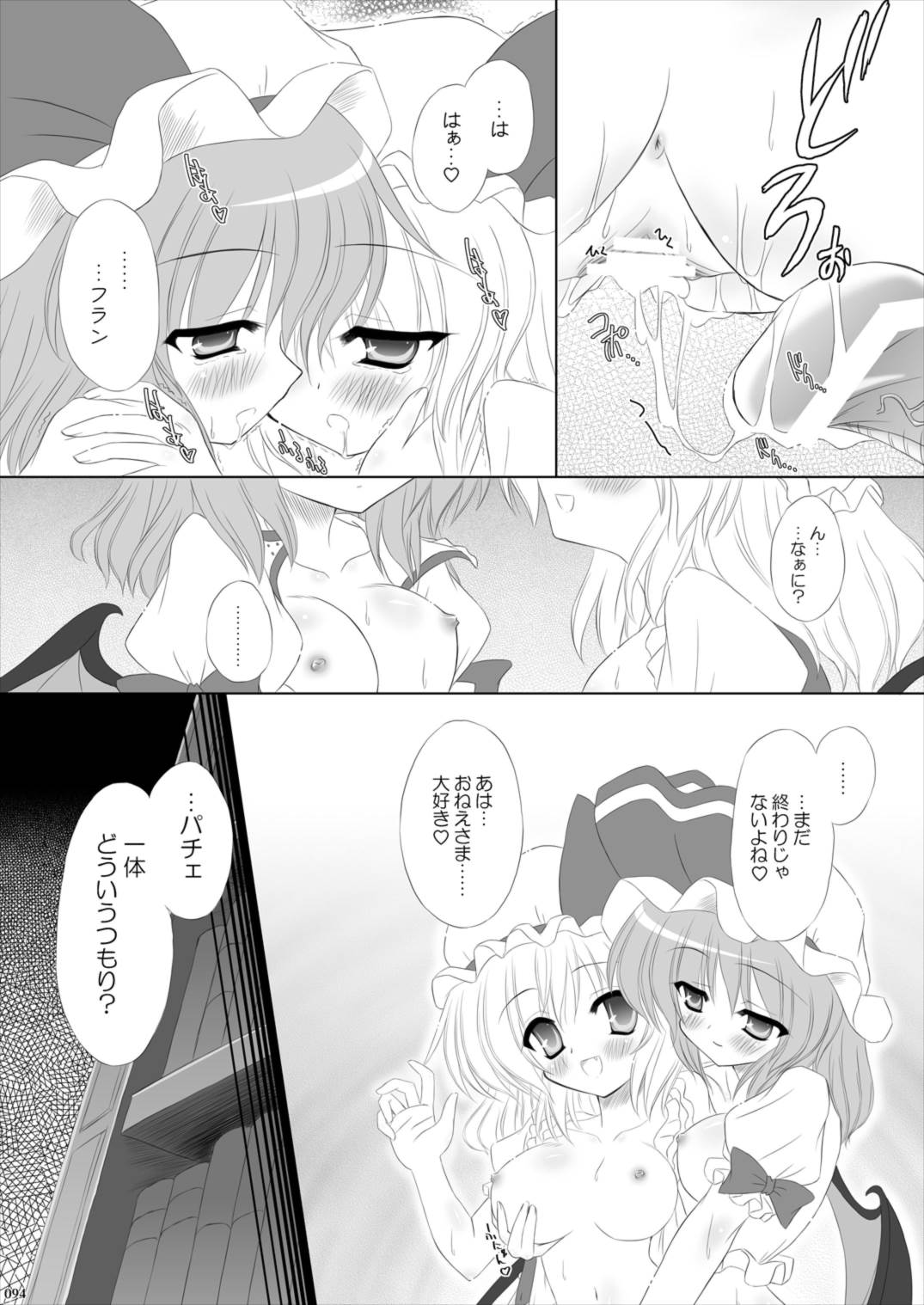 Lunatic Library 94ページ