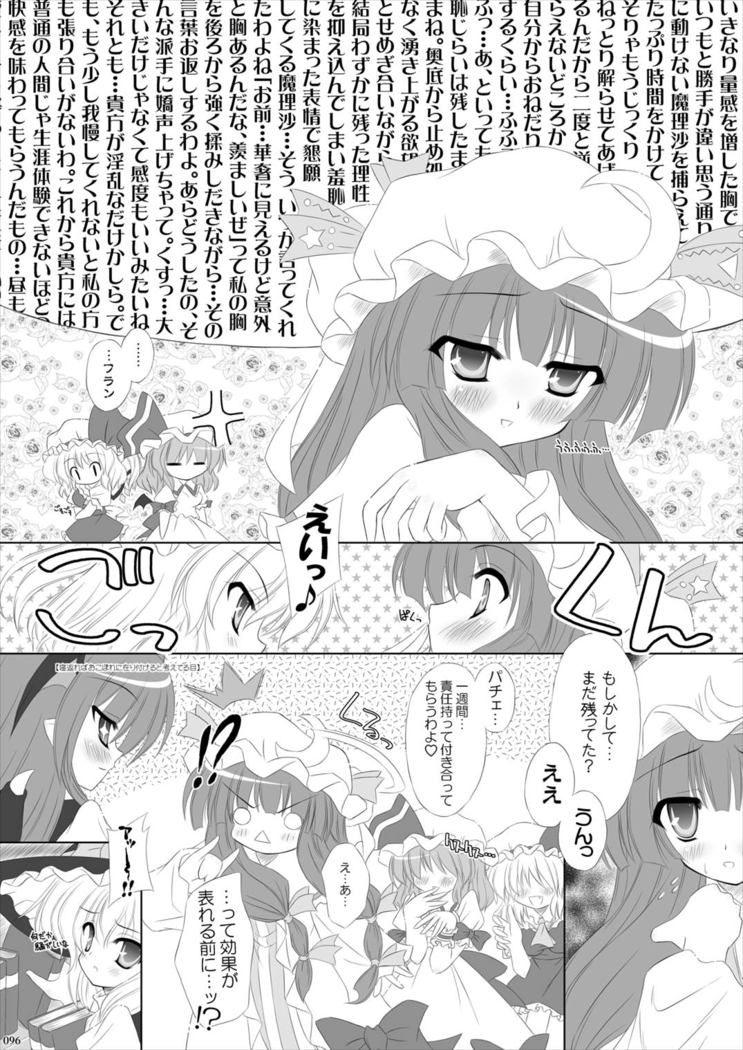 Lunatic Library 96ページ