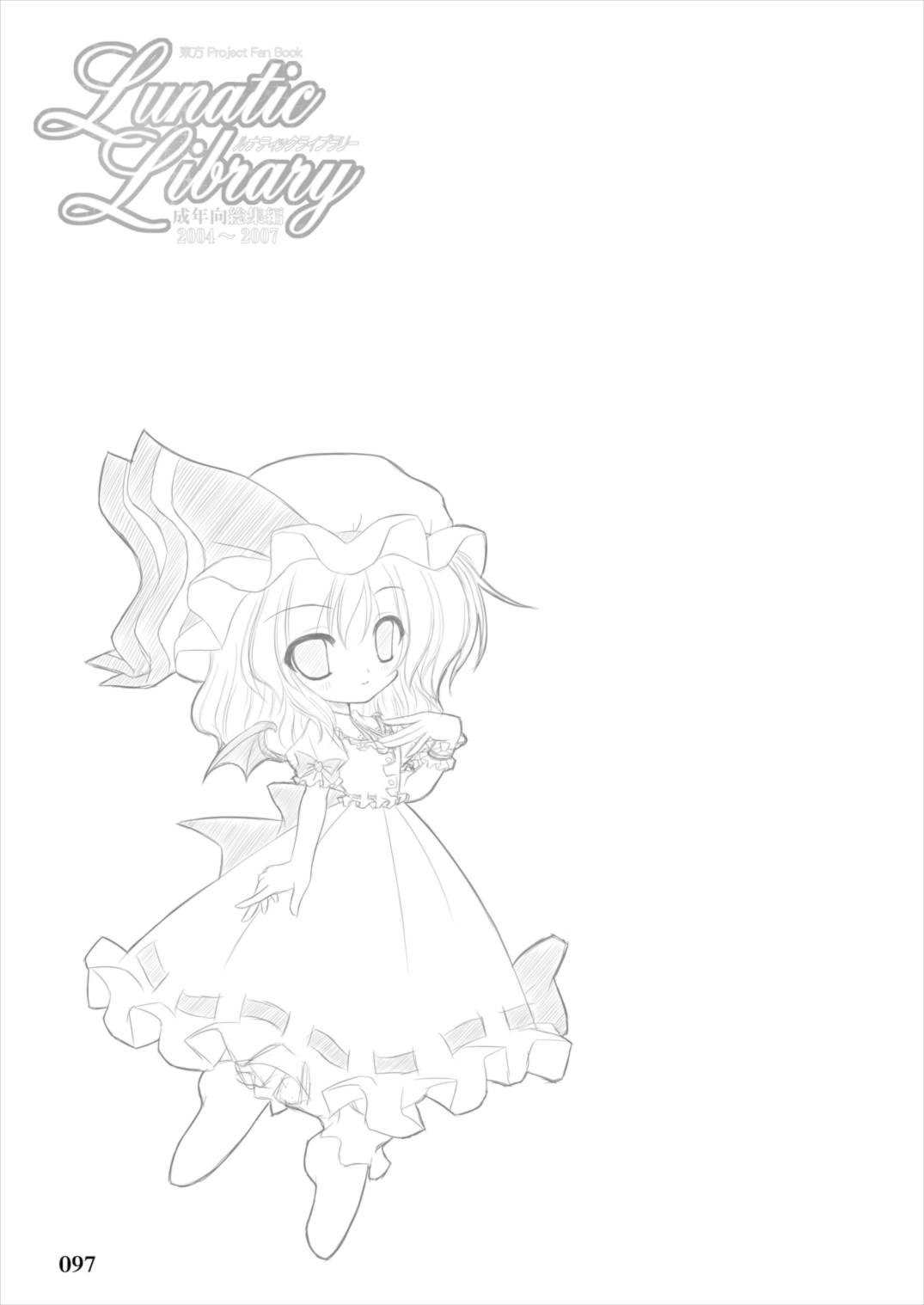 Lunatic Library 97ページ