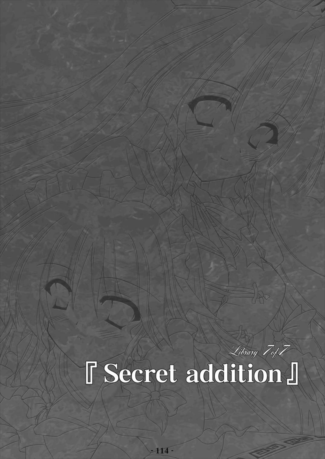 Lunatic Library 114ページ