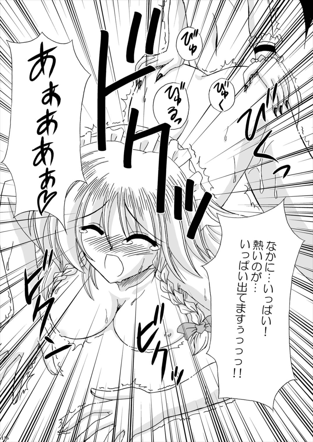 Lunatic Library 116ページ