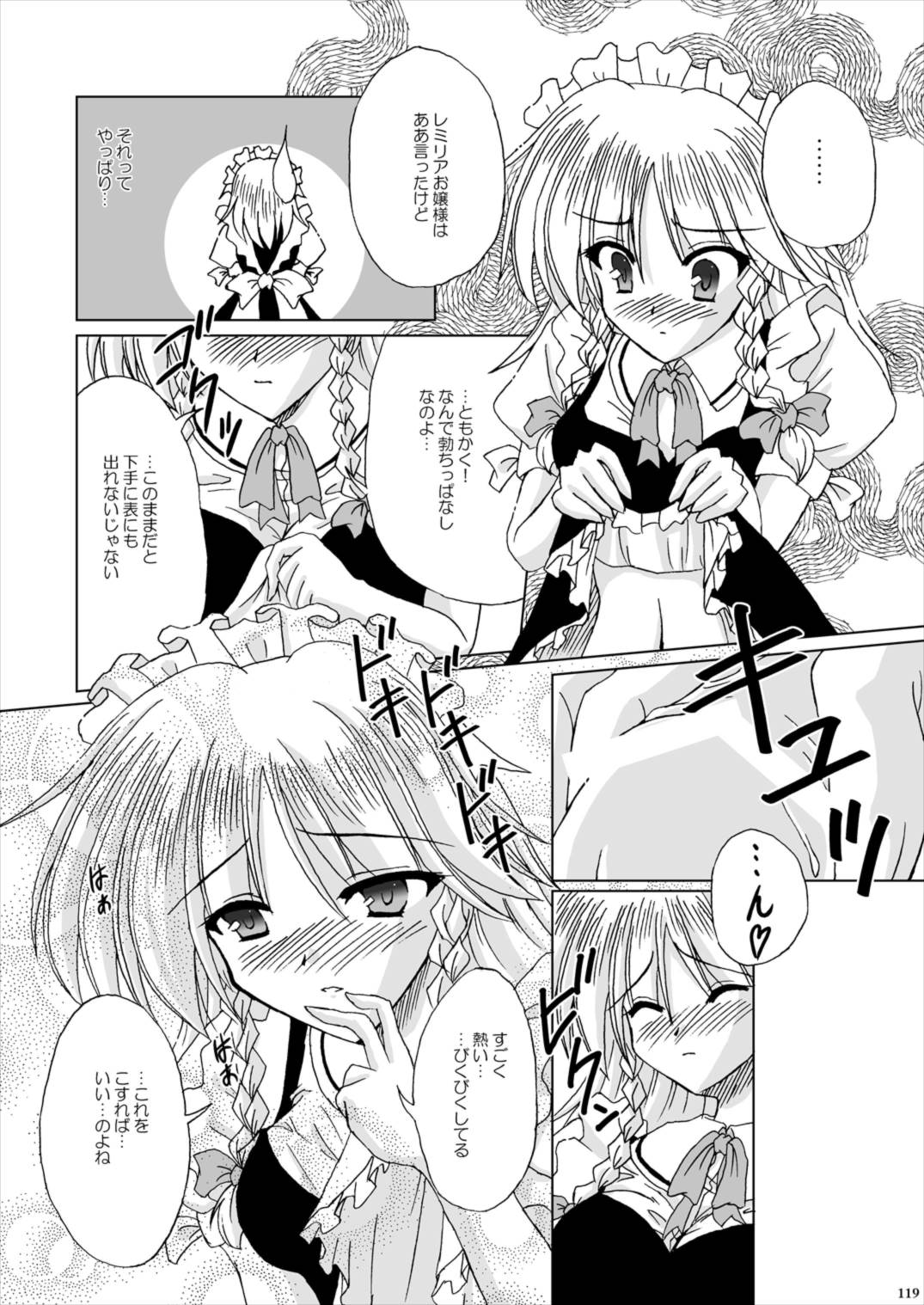 Lunatic Library 119ページ