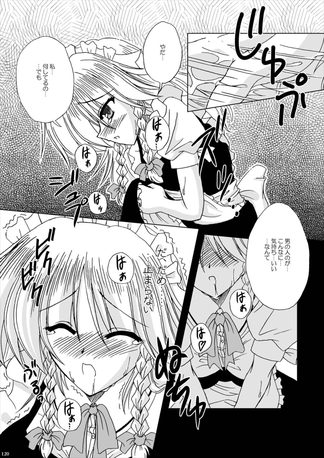 Lunatic Library 120ページ
