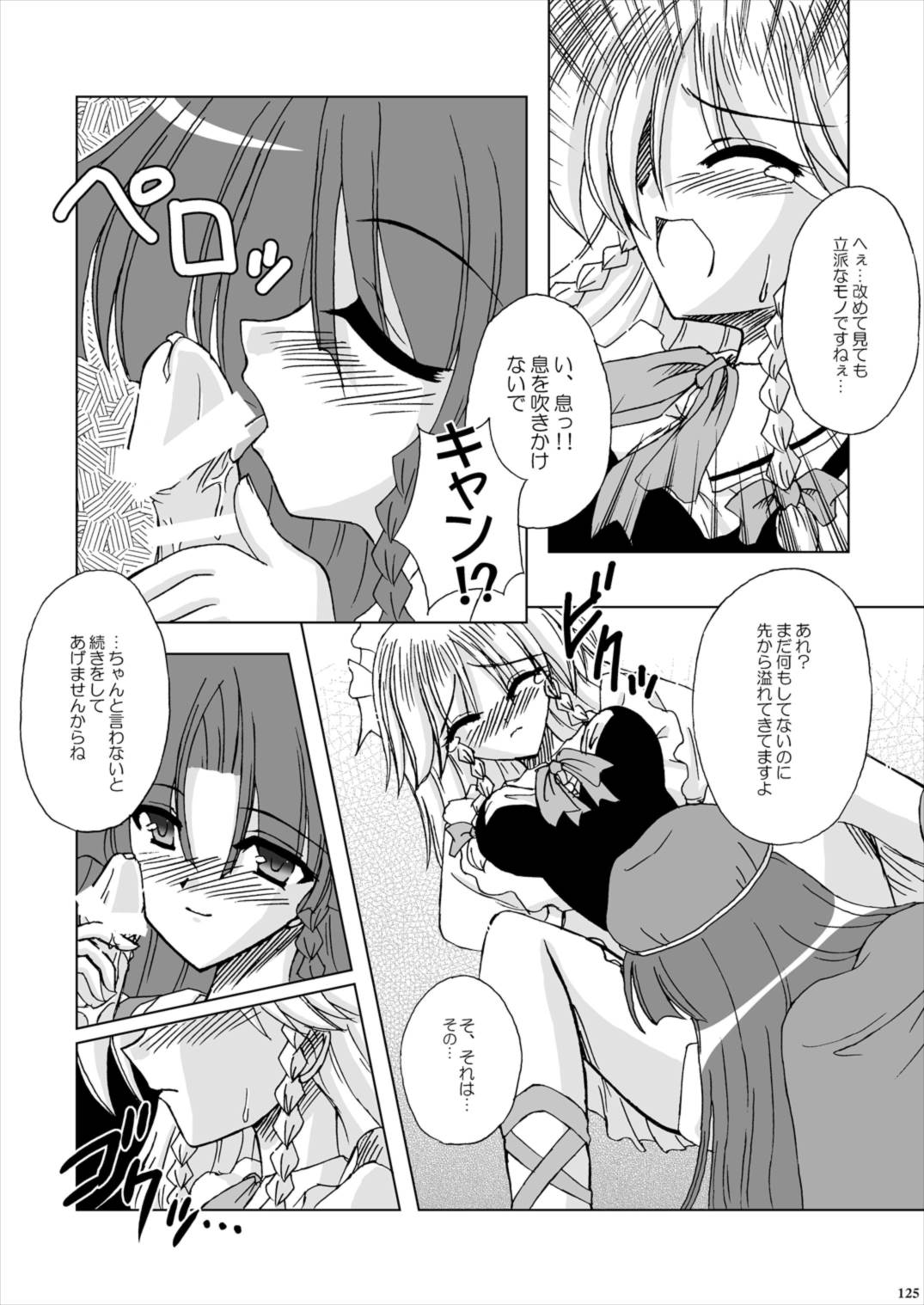 Lunatic Library 125ページ