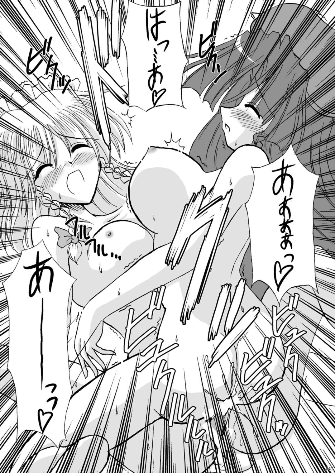 Lunatic Library 147ページ