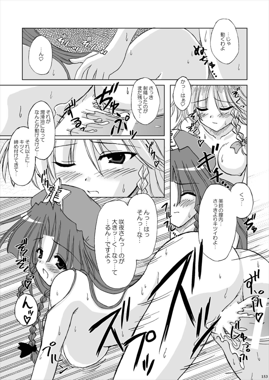 Lunatic Library 153ページ