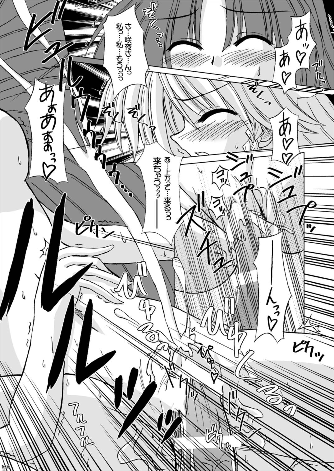 Lunatic Library 156ページ