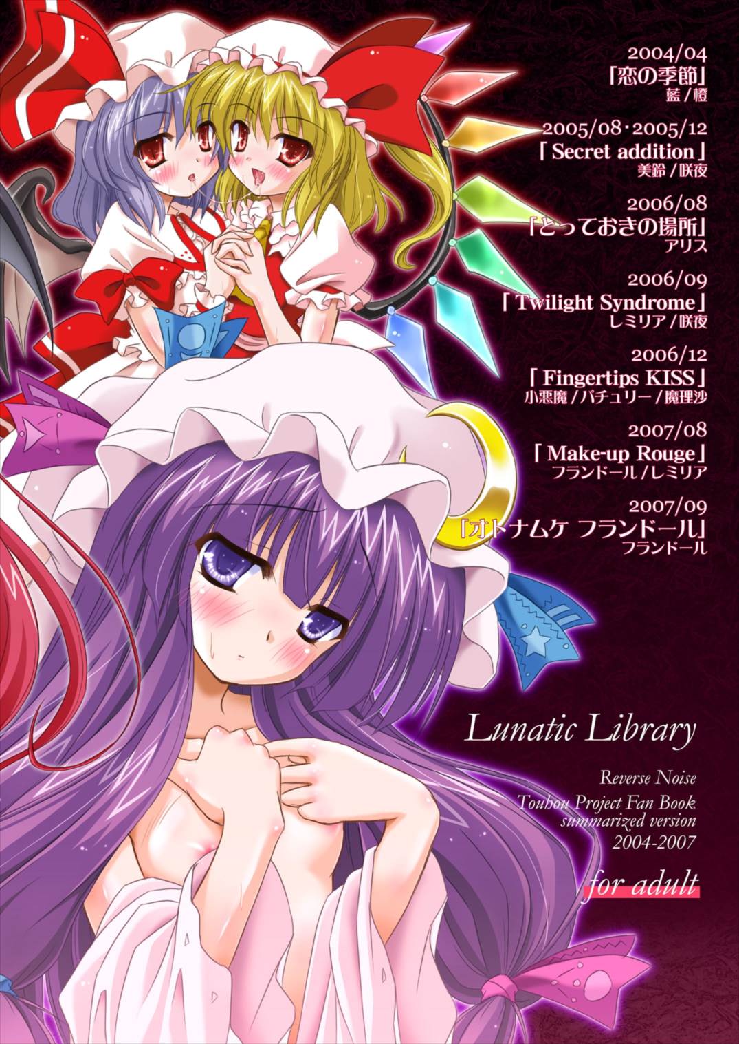 Lunatic Library 176ページ