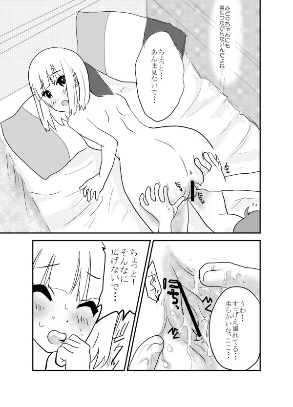 草もち本｡ 3ページ