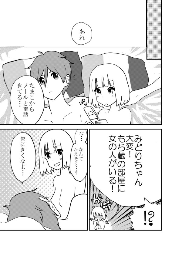 草もち本｡ 10ページ
