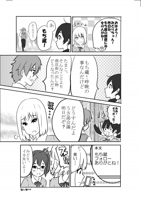 草もち本｡ 11ページ