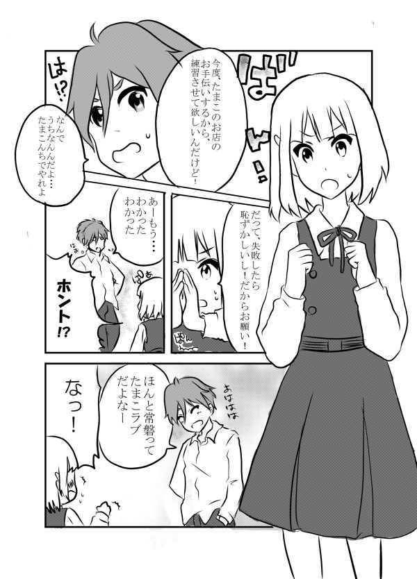 草もち本｡ 13ページ