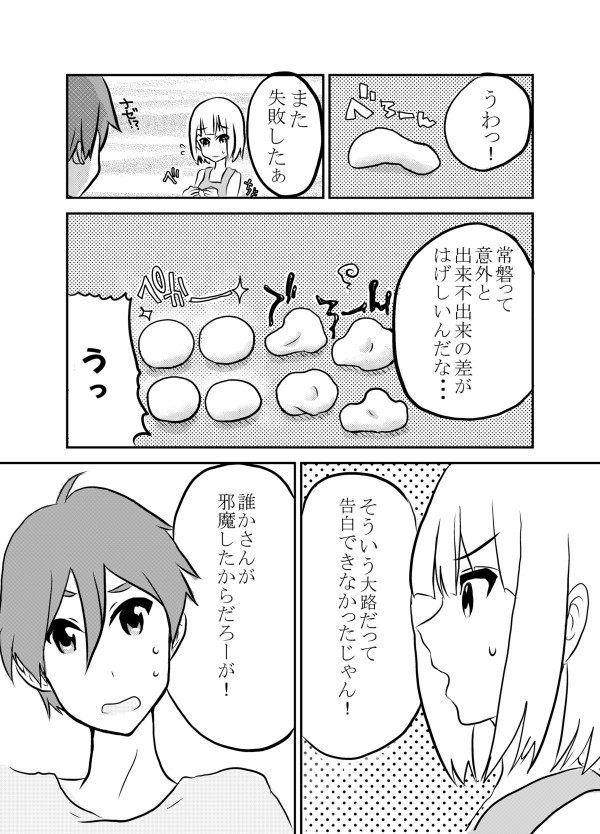 草もち本｡ 14ページ