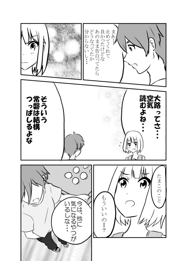 草もち本｡ 15ページ