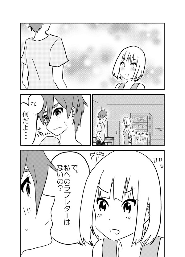 草もち本｡ 17ページ