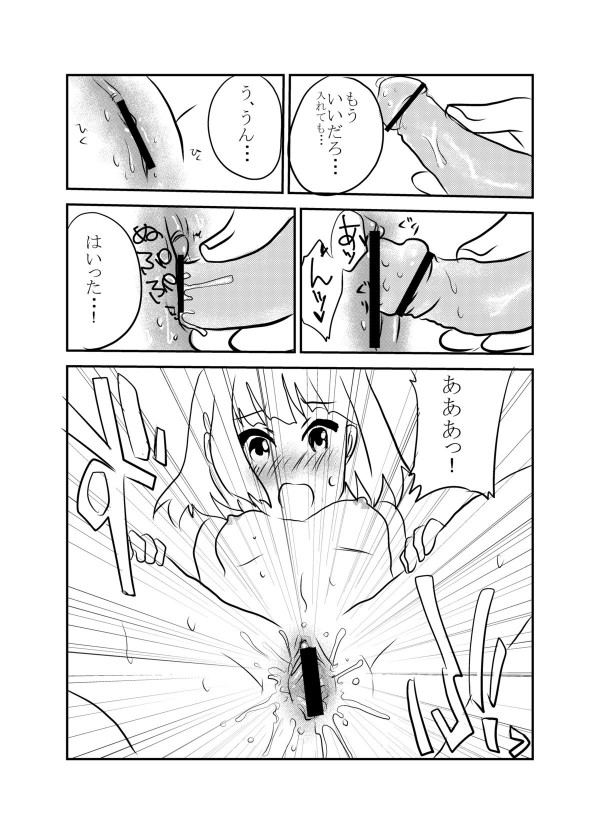 草もち本｡ 25ページ