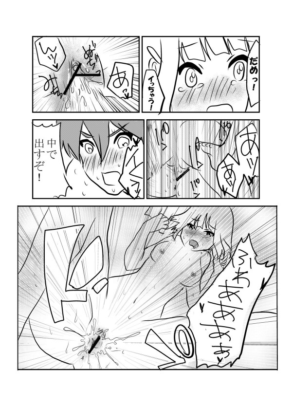草もち本｡ 27ページ