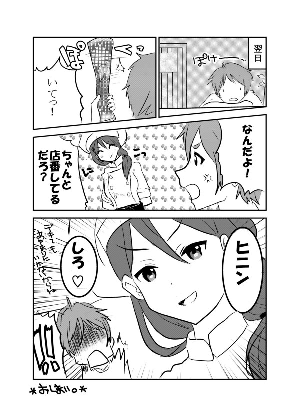 草もち本｡ 29ページ