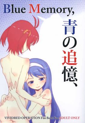 Blue Memory, Green Fantasy. 青の追憶と、緑の幻想。