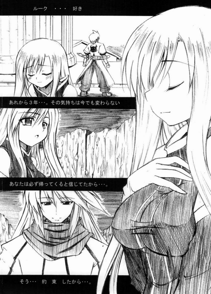 SANKAKU-UMA 5th edition 3ページ