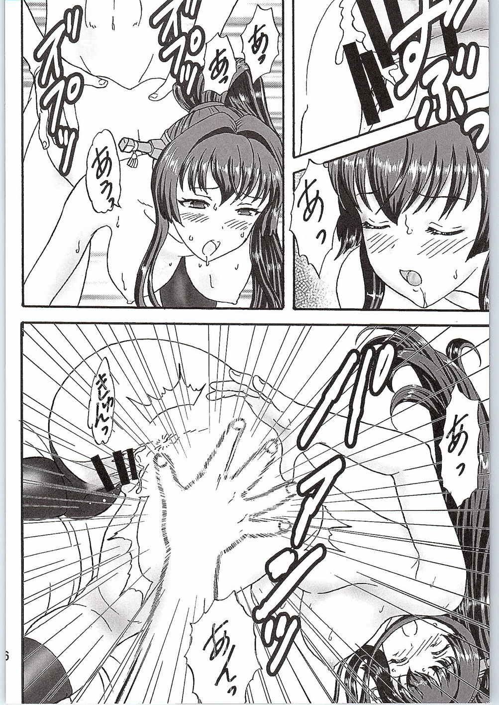 夜戦しないの? 15ページ