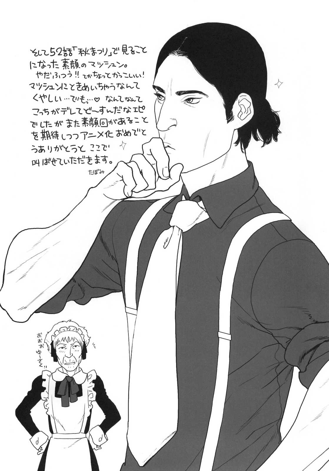 メイド喫茶シーサイド 52ページ