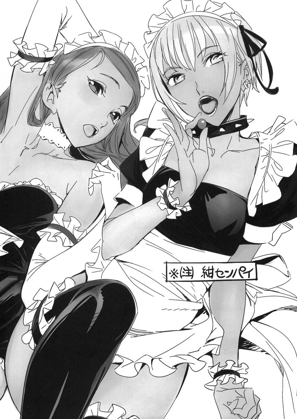 メイド喫茶シーサイド 55ページ